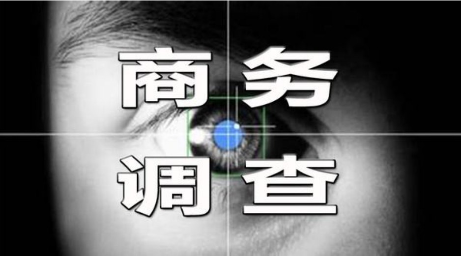 深圳正規(guī)私家偵探哪家可靠